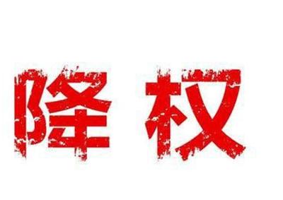 全網(wǎng)營銷：如何判斷網(wǎng)站是否被百度降權(quán)?網(wǎng)站降權(quán)一般會有哪些表現(xiàn)?