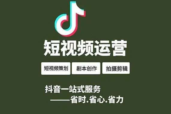 短視頻運(yùn)營包括哪幾個(gè)方面？